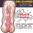 Мастурбатор Magic Eyes Monster Wet Pocket Omega Winding photo 2