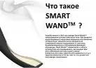 Массажер для тела SMART WANDS LARGE BLACK photo 9